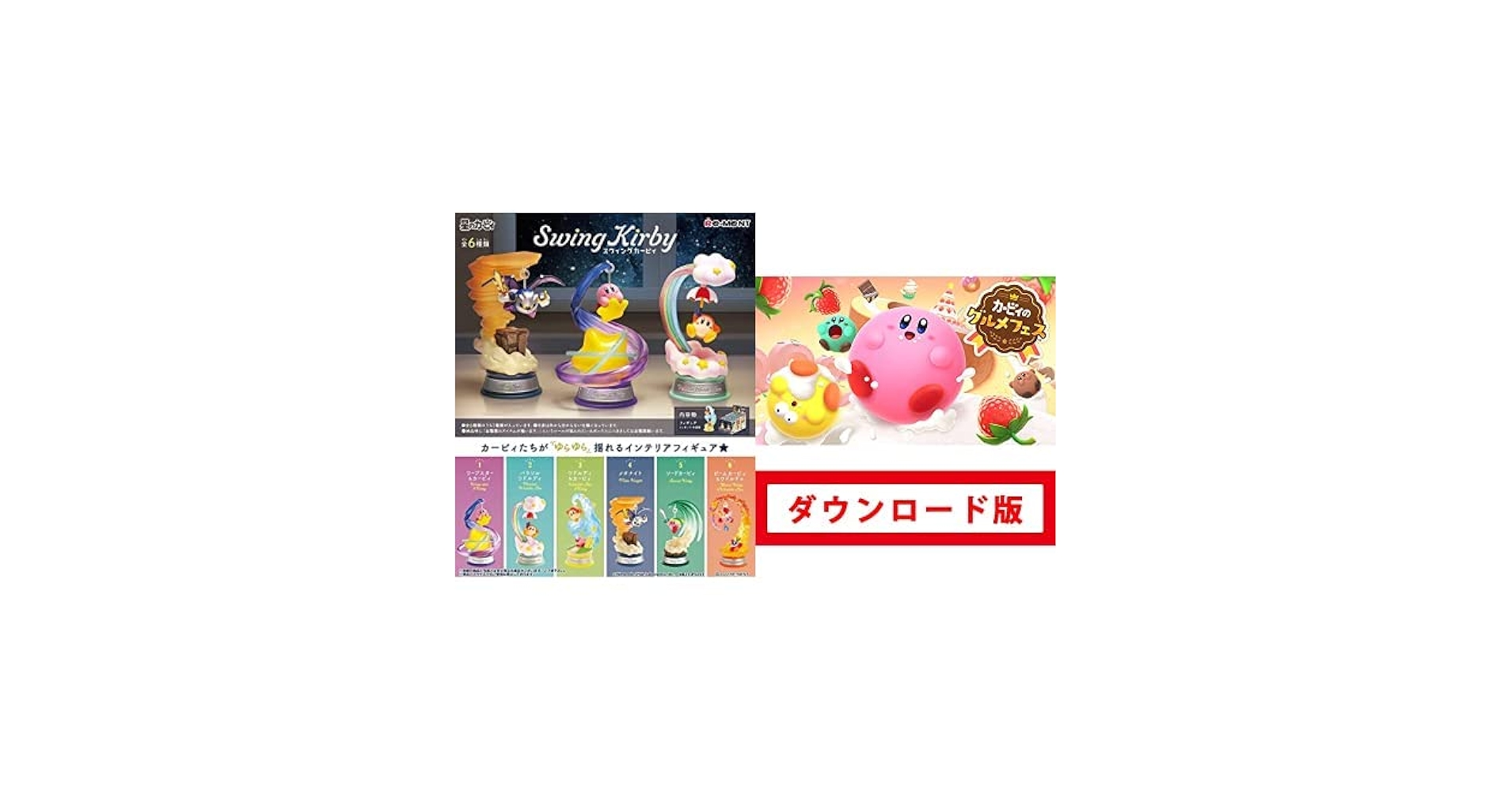 Amazon.co.jp: リーメント 星のカービィ Swing Kirby BOX商品 全6種 6